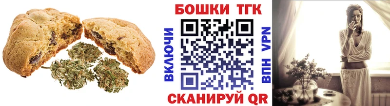 Печенье с ТГК конопля Руза