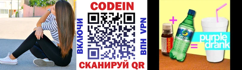 дарнет шоп  Руза  Codein Purple Drank 