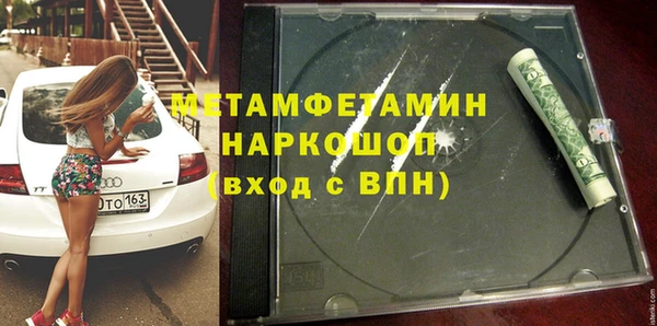 первитин Волоколамск