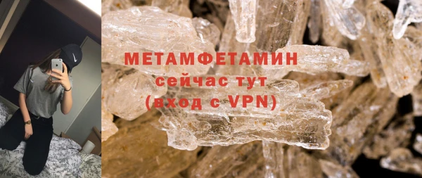 первитин Волоколамск